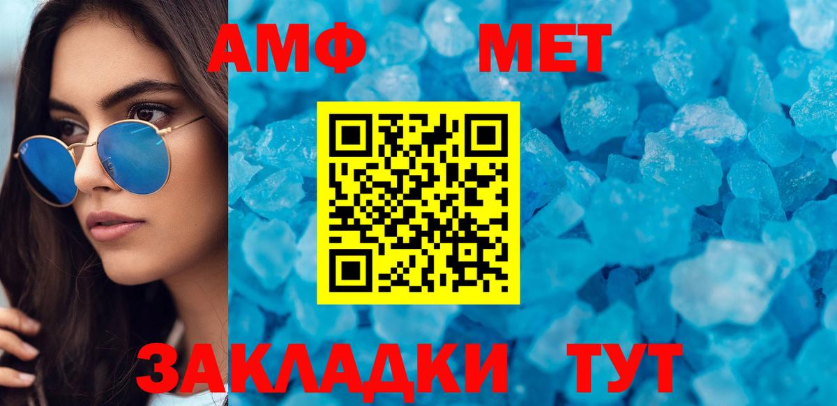 Великие Луки  АМФЕТАМИН Premium  АМФ  Amphetamine  Вход с VPN 
