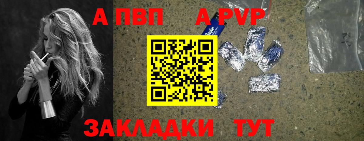 A-PVP крисы CK  A-PVP СК КРИС  Alfa_PVP крисы CK  Великие Луки  Вход с VPN 