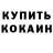 БУТИРАТ жидкий экстази Foxychka