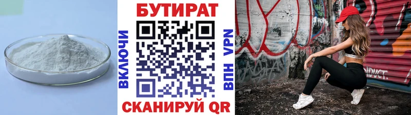 Бутират GHB  Великие Луки 