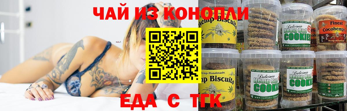 Canna-Cookies марихуана  Вход с VPN  Великие Луки 