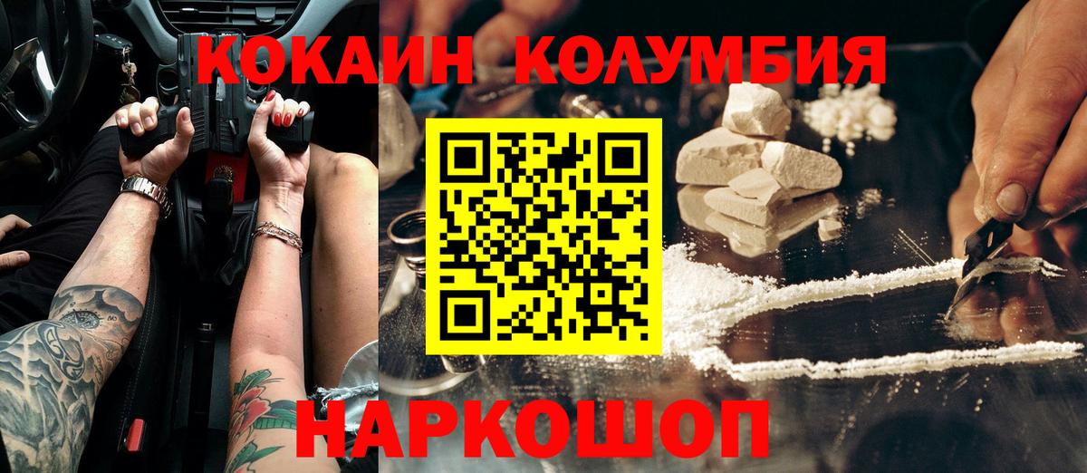 Cocaine Columbia  Вход с VPN  Кокаин  Великие Луки 