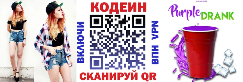 Codein Purple Drank Великие Луки