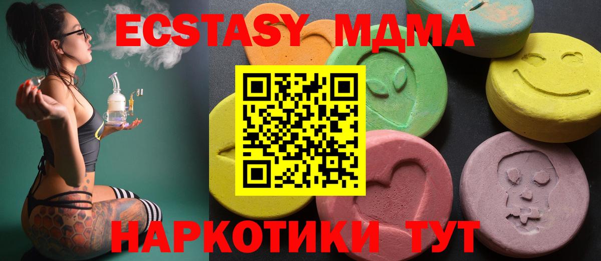 Великие Луки  ЭКСТАЗИ  Вход с VPN  Ecstasy 300 mg  Ecstasy VHQ 