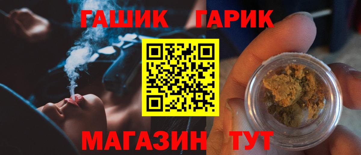 Гашиш хэш  ГАШ 40% ТГК  наркошоп  Великие Луки  Вход с VPN 