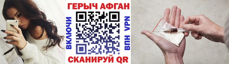 Героин белый  Великие Луки 