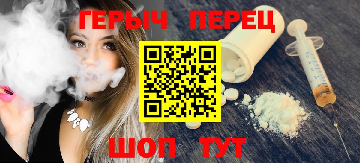 ГЕРОИН Афган Великие Луки