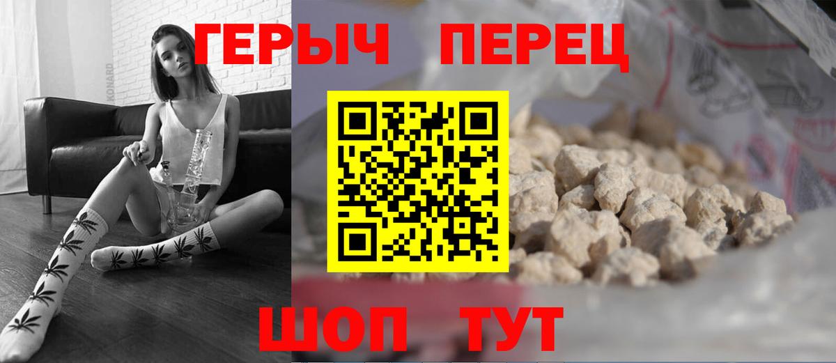 Великие Луки  Героин хмурый  Вход с VPN 