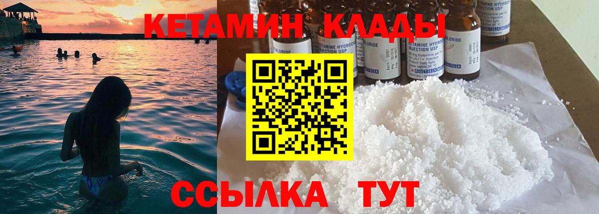 КЕТАМИН VHQ  Кетамин ketamine  Вход с VPN  Великие Луки 