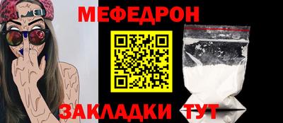 мефедрон Берёзовский