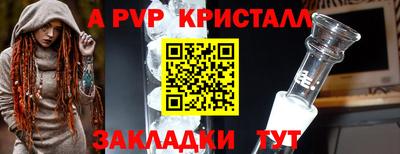 ALPHA PVP Беслан