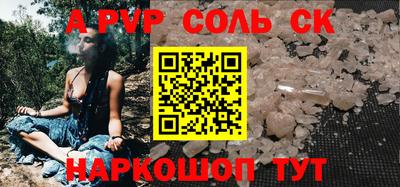 СК Бийск