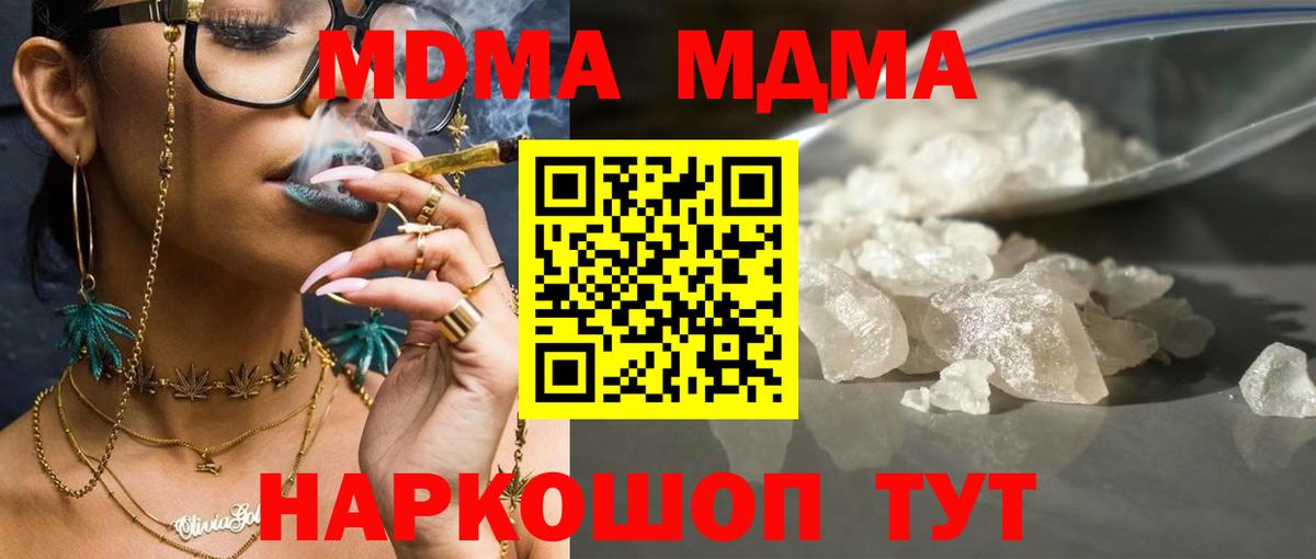Великие Луки  MDMA молли  MDMA crystal  Вход с VPN 