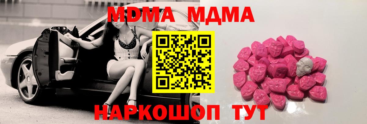 МДМА Molly Великие Луки