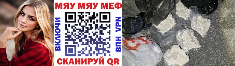 Меф кристаллы  Великие Луки 