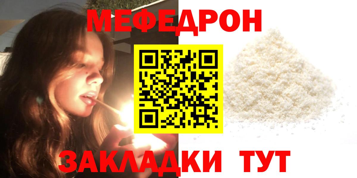 Великие Луки  МЕФ мука  Меф mephedrone  МЯУ-МЯУ  Вход с VPN 