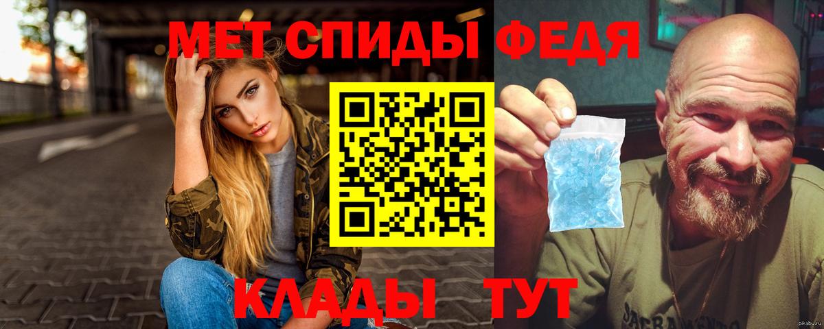 Метамфетамин Декстрометамфетамин 99.9%  Вход с VPN  Великие Луки 
