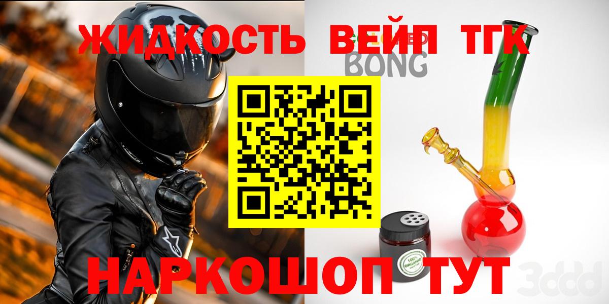 ТГК THC oil Великие Луки