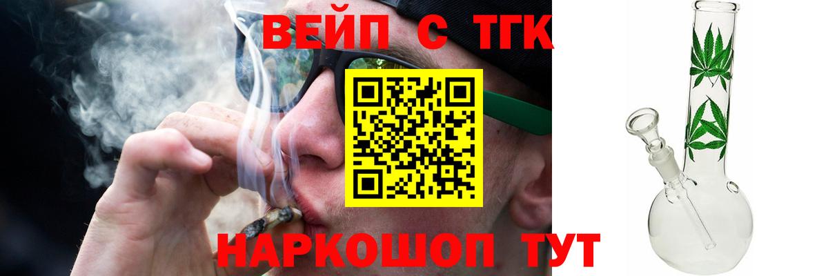 Великие Луки  Дистиллят ТГК THC oil  Вход с VPN 